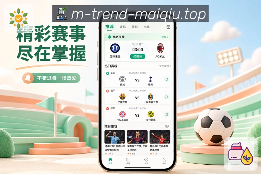 <strong>买球站</strong>赛后续接栏目预览
